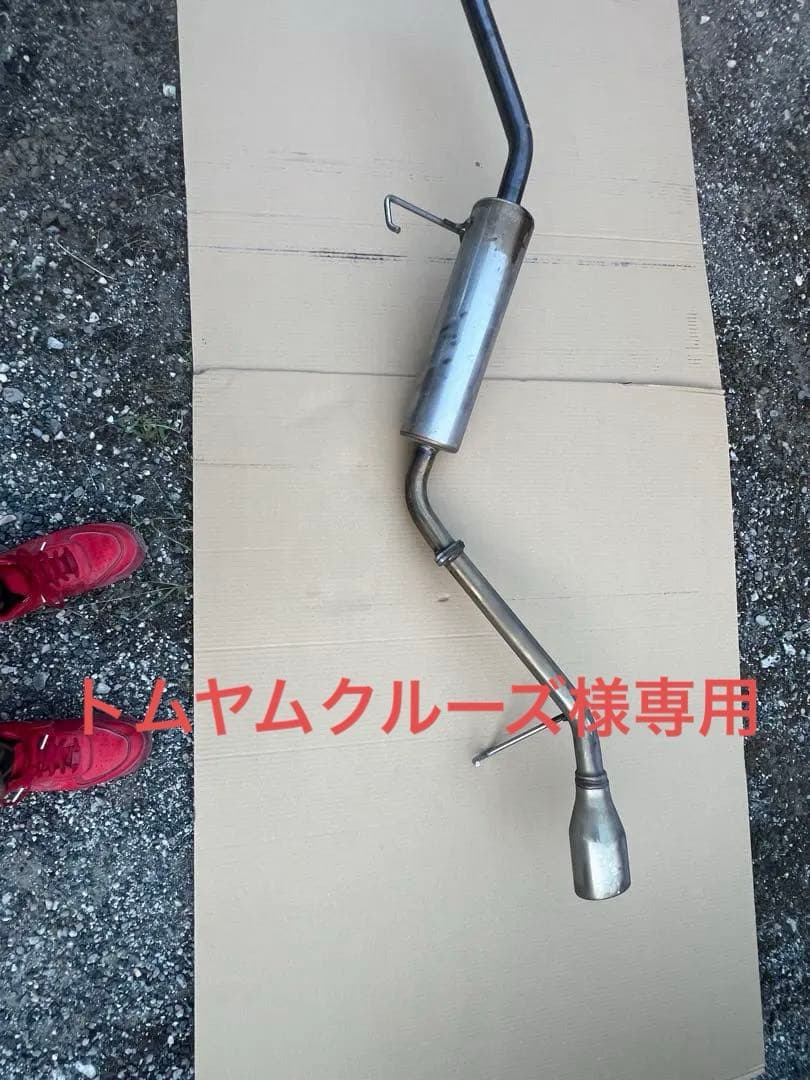 ハイゼットジャンボマフラー