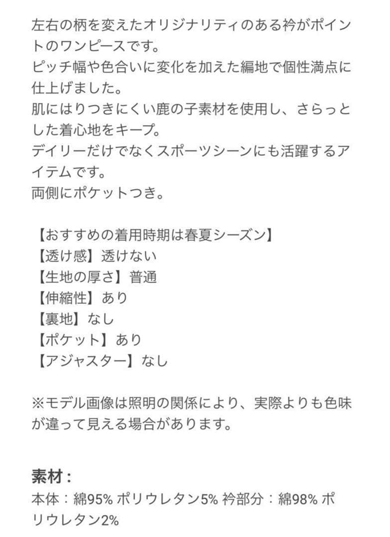 ポールスミスジュニア　ワンピース　120 paul smith junior