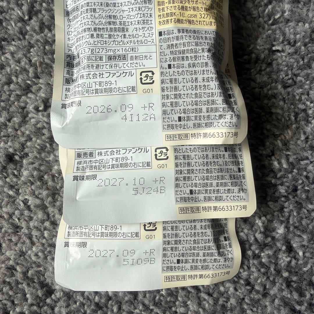 ファンケル プレミアムカロリミット 40日分・20日分✖️2袋　計80日分