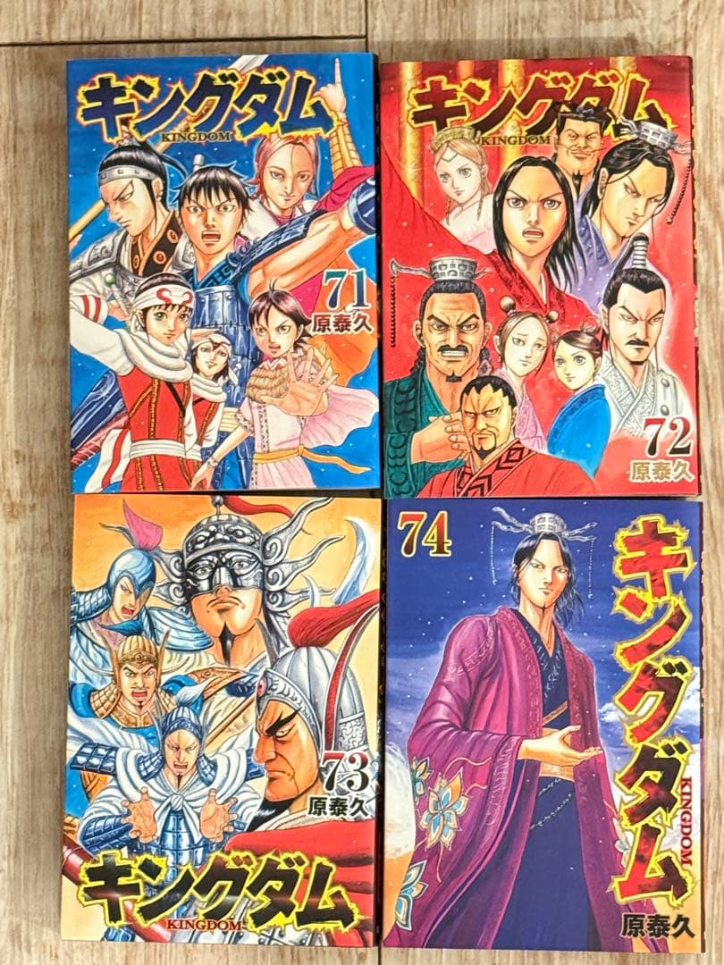 キングダム　1巻〜76巻セット