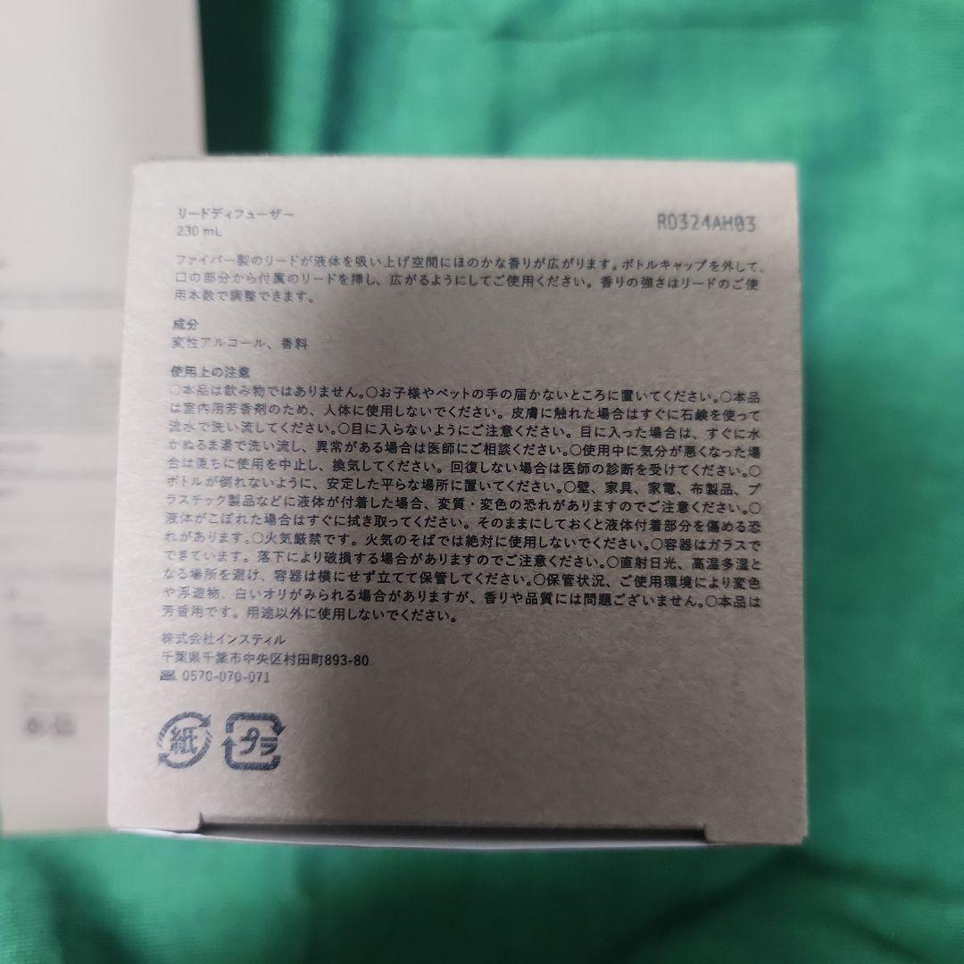 [未使用！]APFR リードディフューザー