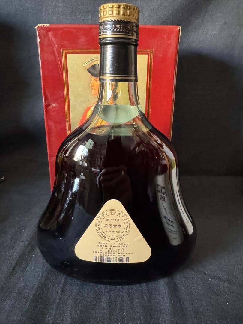 ヘネシーXO グリーンボトル　金キャップ　未開栓