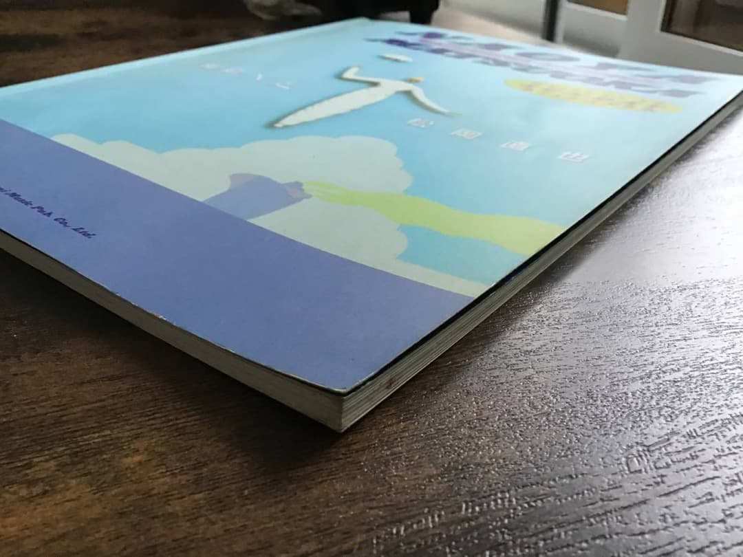 ★楽譜/松岡直也/日曜島へ/バンドスコア/採譜・監修：松岡直也