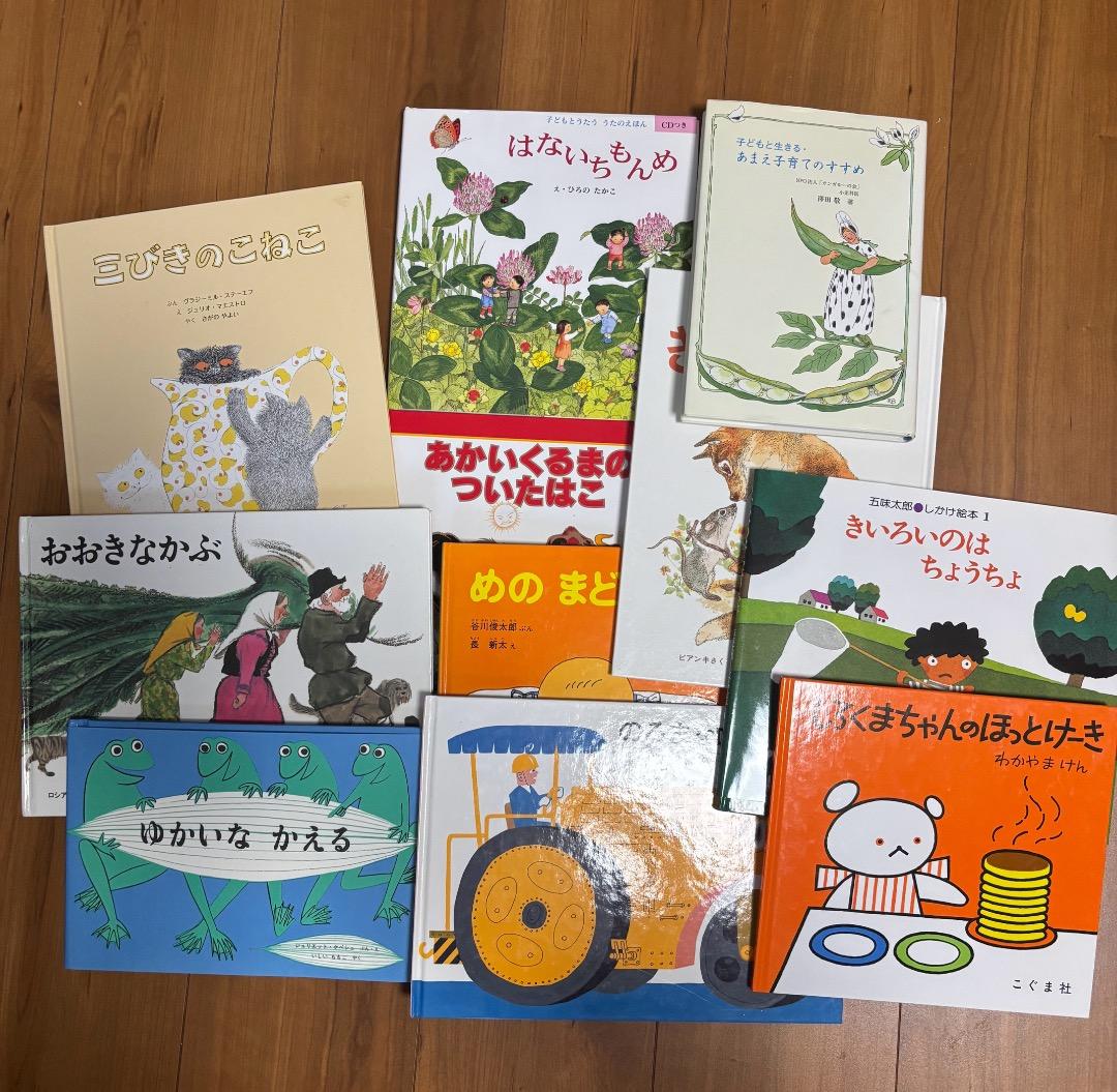 【童話館】大きいいちごコース　26冊