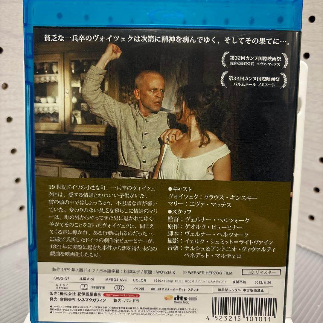 【中古】【廃盤】【国内盤】ヴォイツェク('79西独)ブルーレイ