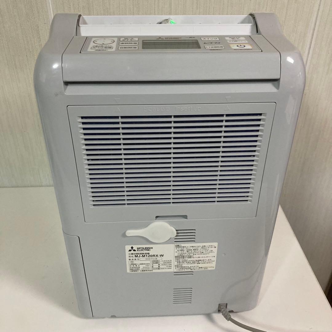 三菱 衣類乾燥 除湿機 mj-m120rx-w 2020年製