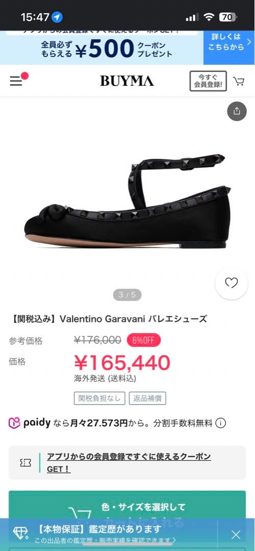 Valentino フラットシューズ