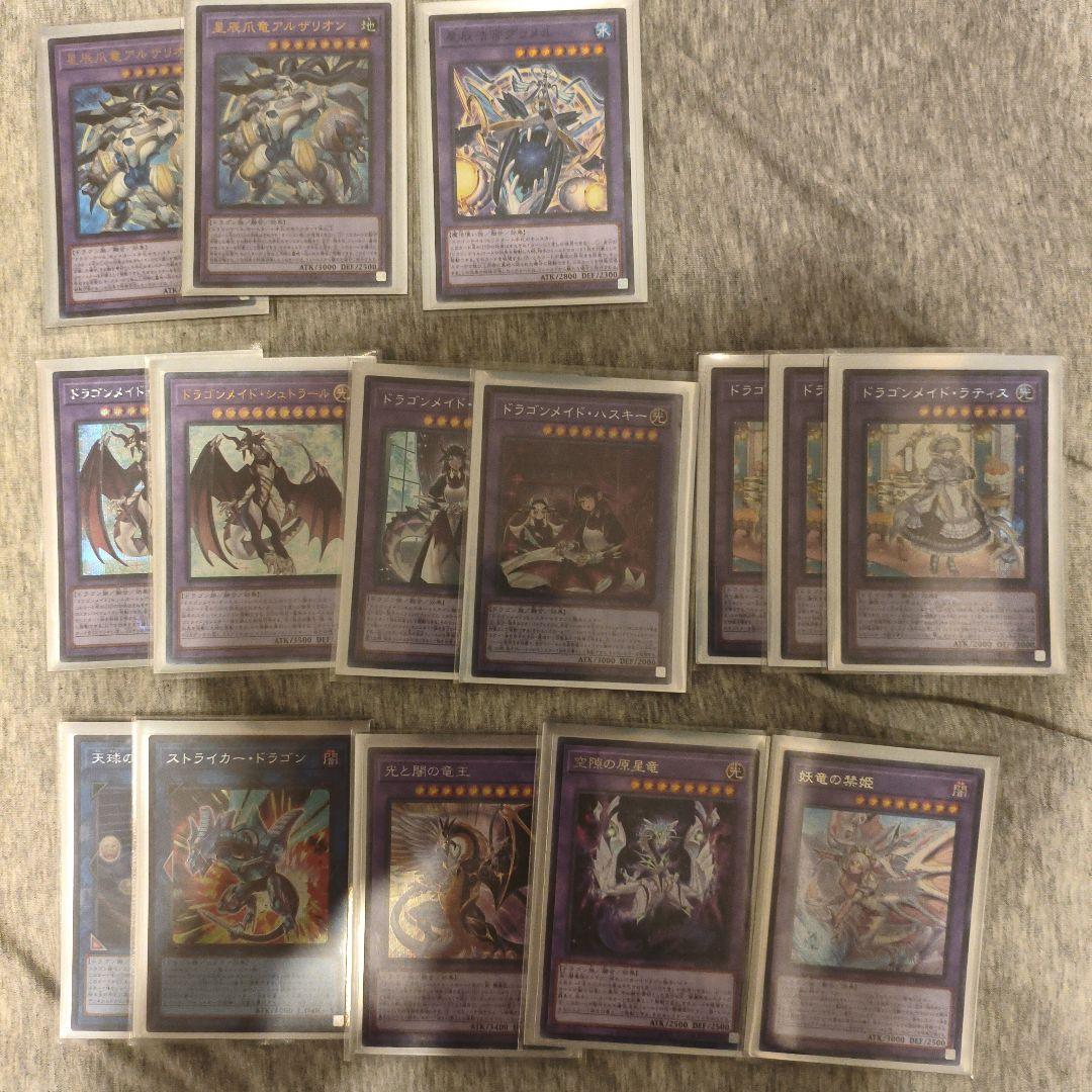 遊戯王　星辰ドラゴンメイド　デッキ