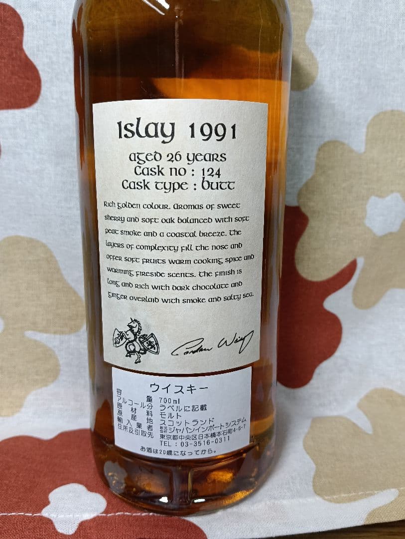 【ケルトコレクション】キングスバリー ルーイーン アイラ26年 1991