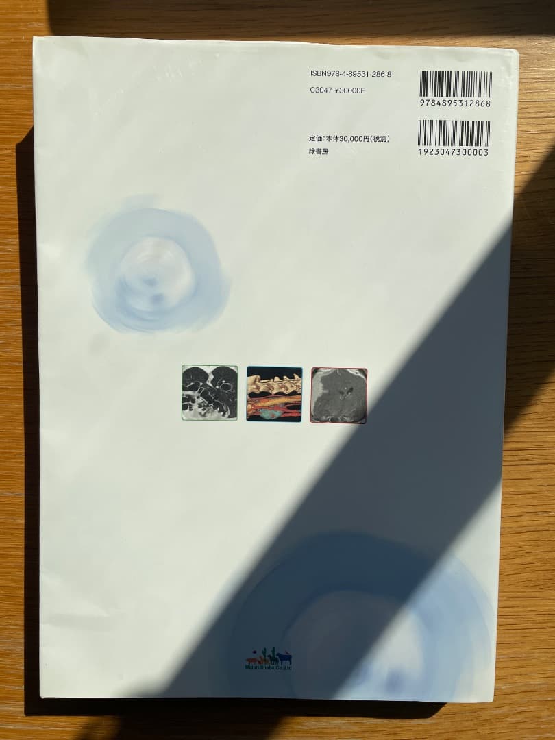 【中古】犬と猫のCT&MRIアトラス 獣医 画像診断 レントゲン 超音波