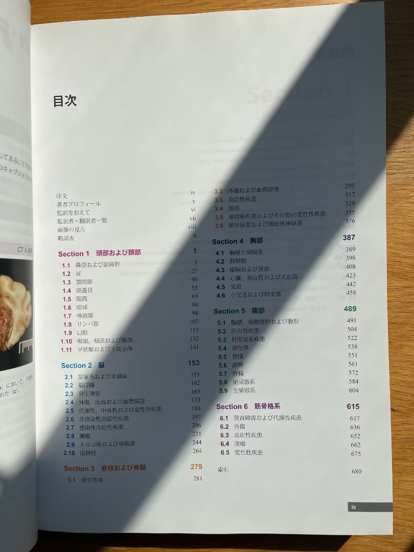 【中古】犬と猫のCT&MRIアトラス 獣医 画像診断 レントゲン 超音波