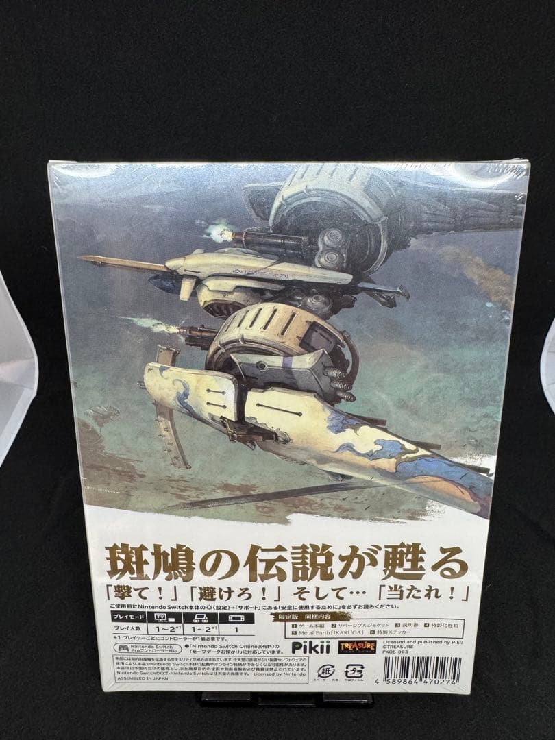 斑鳩　IKARUGA Nintendo Switch 新品未開封（再販版）