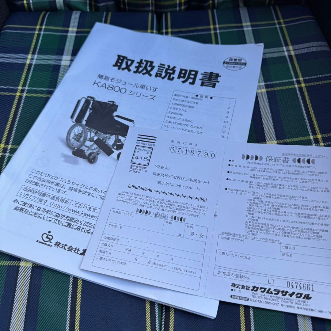 車椅子 カワムラサイクル 介助 用 KA800シリーズ