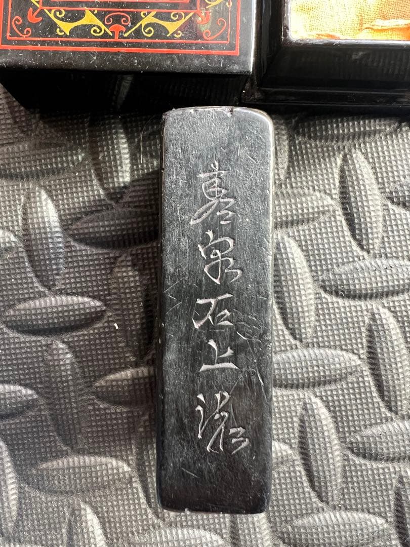 古美術 彫刻 はんこ印材