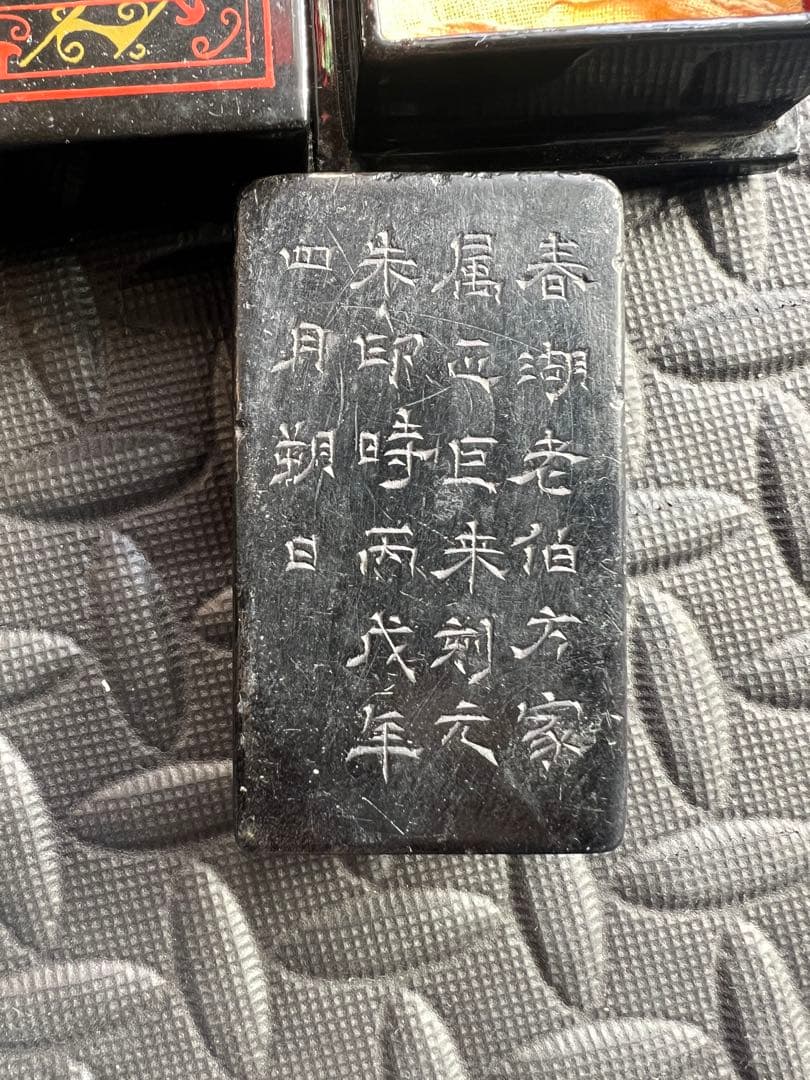 古美術 彫刻 はんこ印材