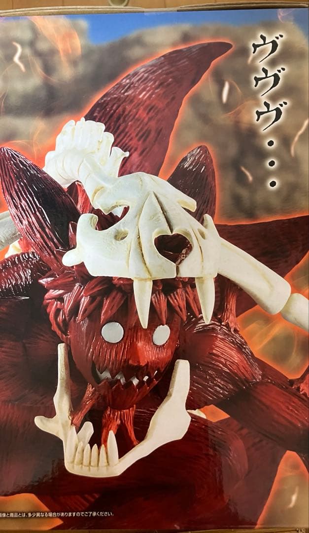 NARUTO ナルト 一番くじ ラストワン賞うずまきナルト 妖狐の衣 おまけ付き