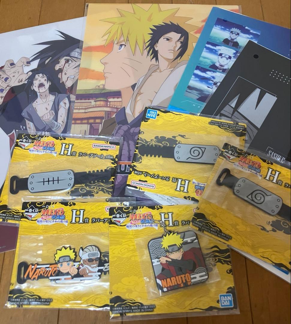 NARUTO ナルト 一番くじ ラストワン賞うずまきナルト 妖狐の衣 おまけ付き