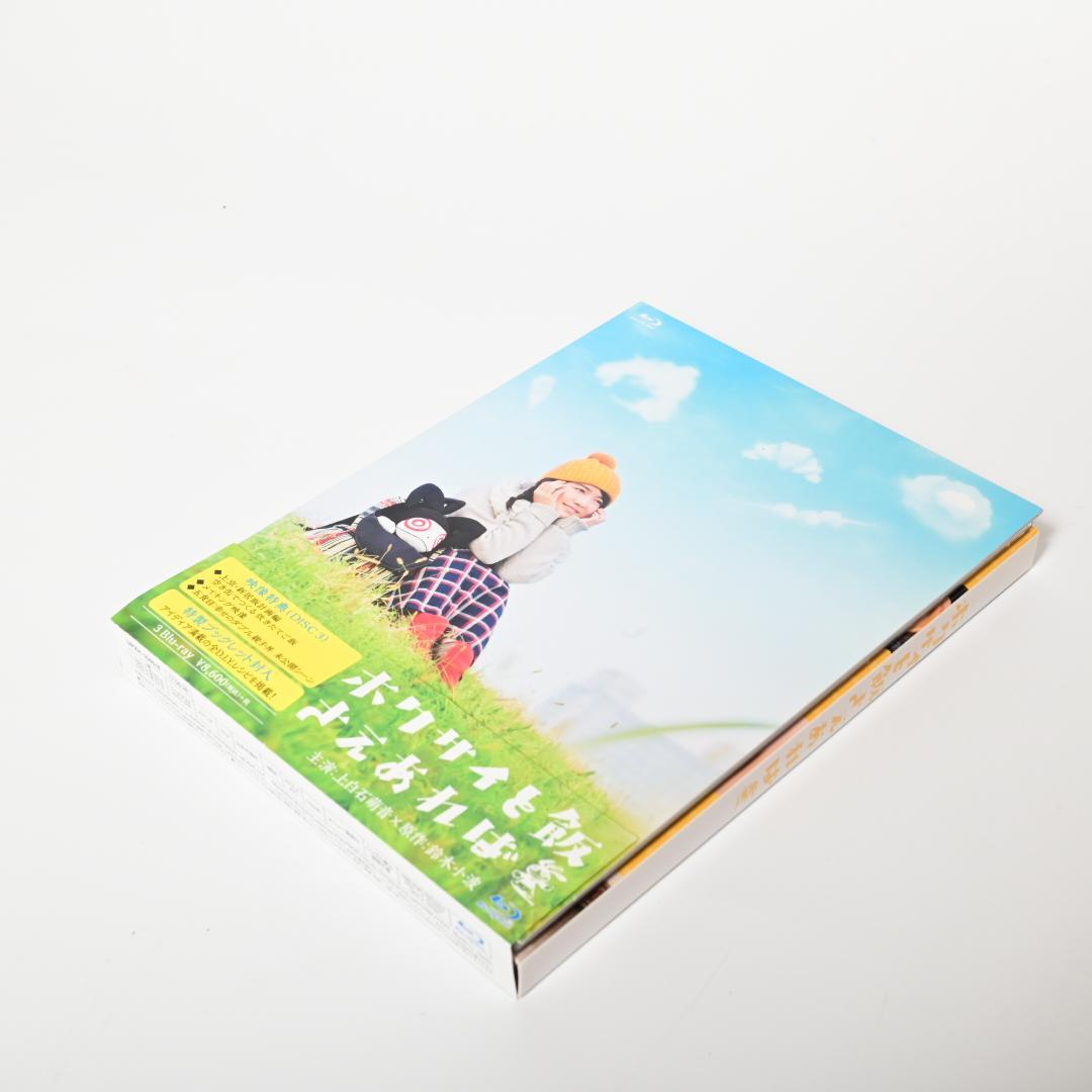 ホクサイと飯さえあれば Blu-ray BOX(3枚組)(国内正規品セル版)