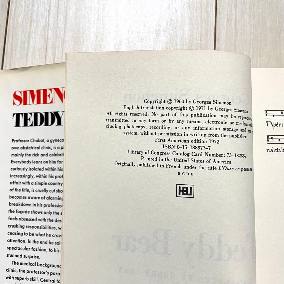 ⭐︎希少書籍⭐︎ 「TEDDY BEAR」アメリカンエディション初版1972年