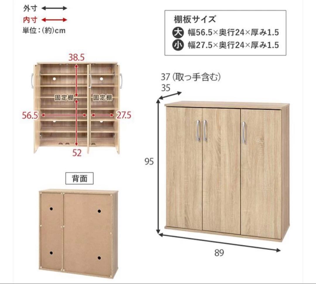 シューズラック 幅89cm 高さ95cm 収納28足