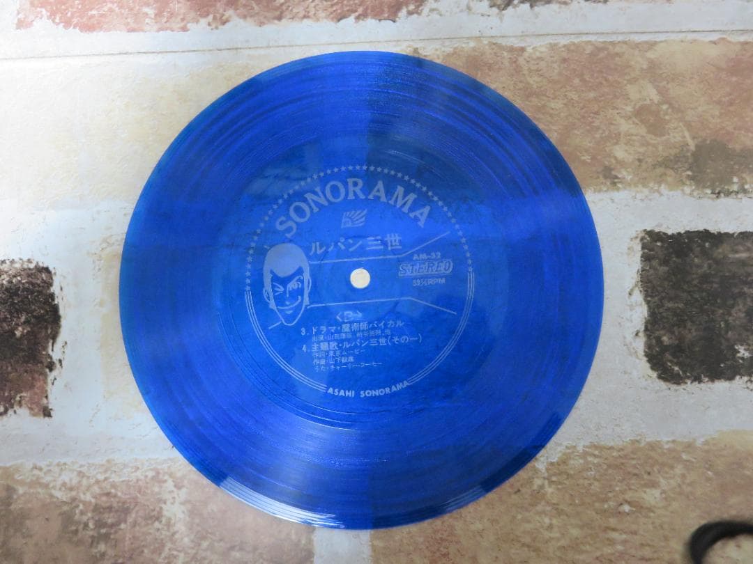 ルパン三世■朝日ソノラマ■AM-32■ドラマ魔術師パイカル■当時もの■レコード