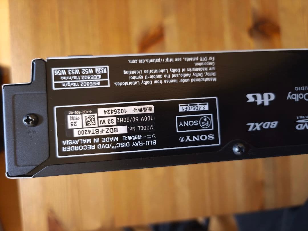 【25年製】Sony BDZ-FBT4200