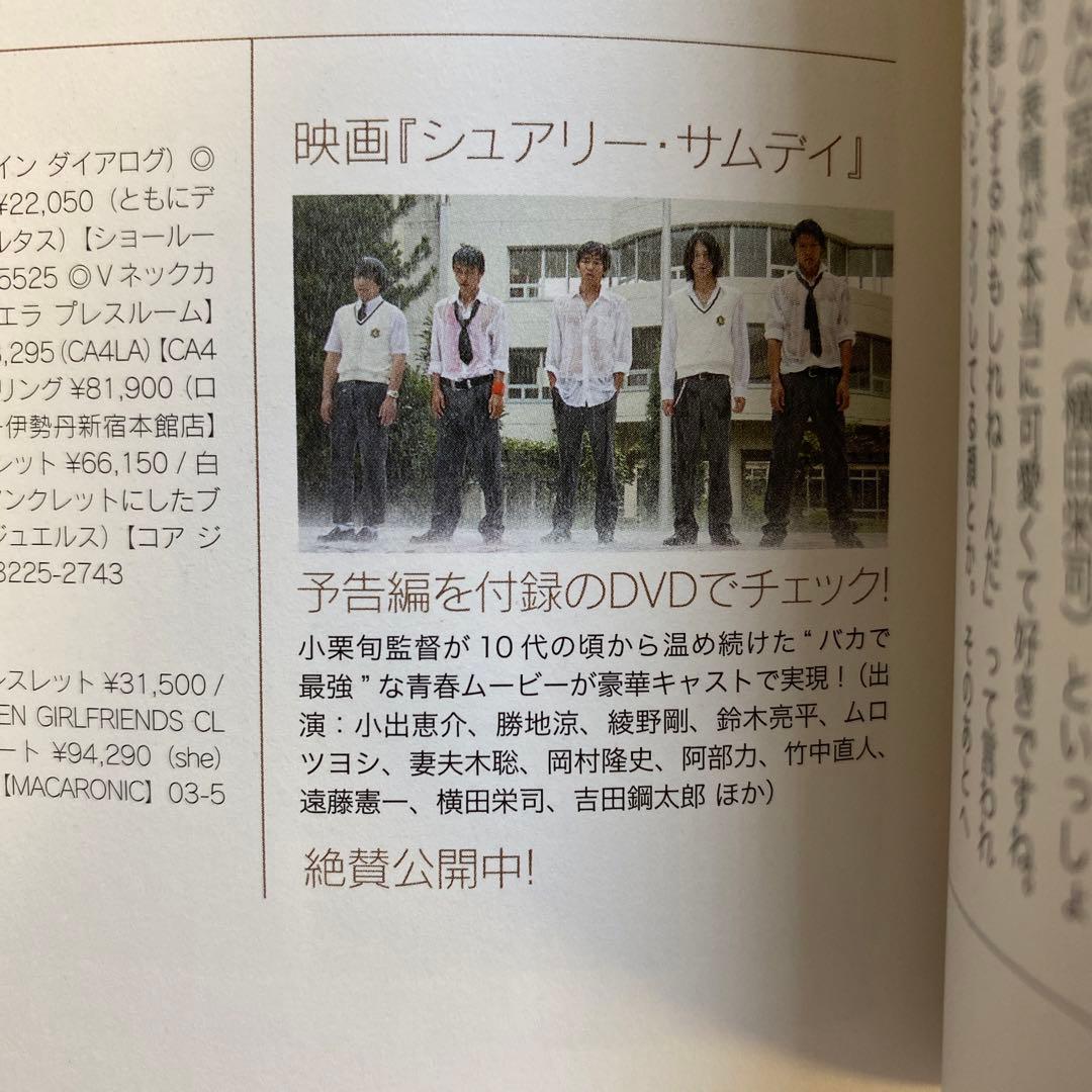 VISUALBOYBRUSHビジュアルボーイブラッシュ　2010年 9月 綾野剛