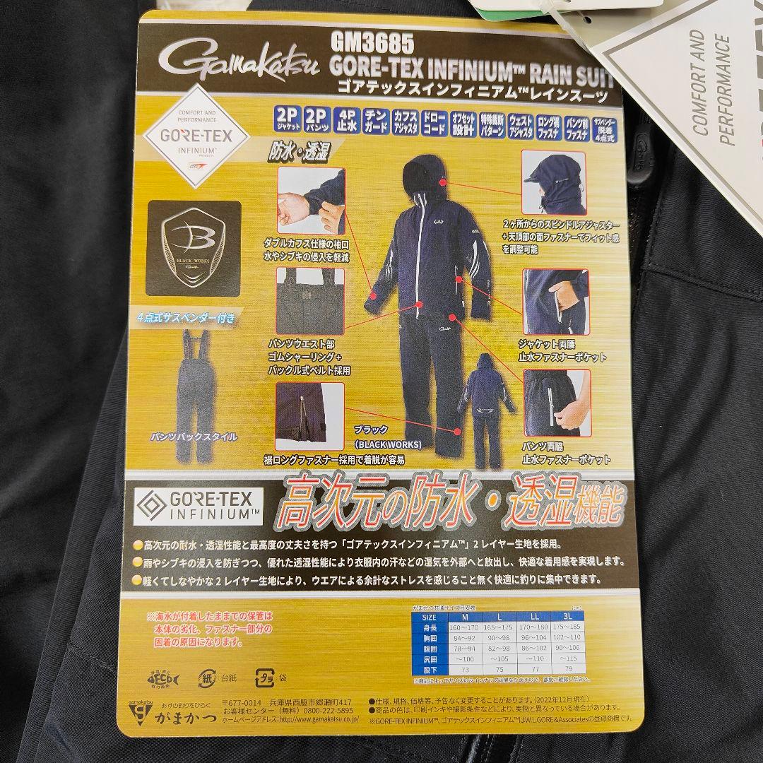 新品　特大　がまかつ　GM-3685　ゴアテックスインフィニア厶レインスーツ
