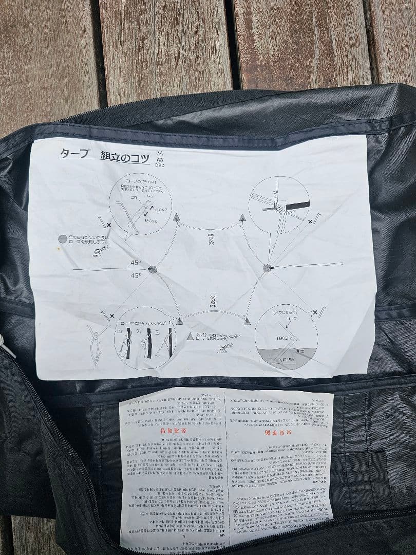 DOD いつかのタープ TT5-631-BKブラック