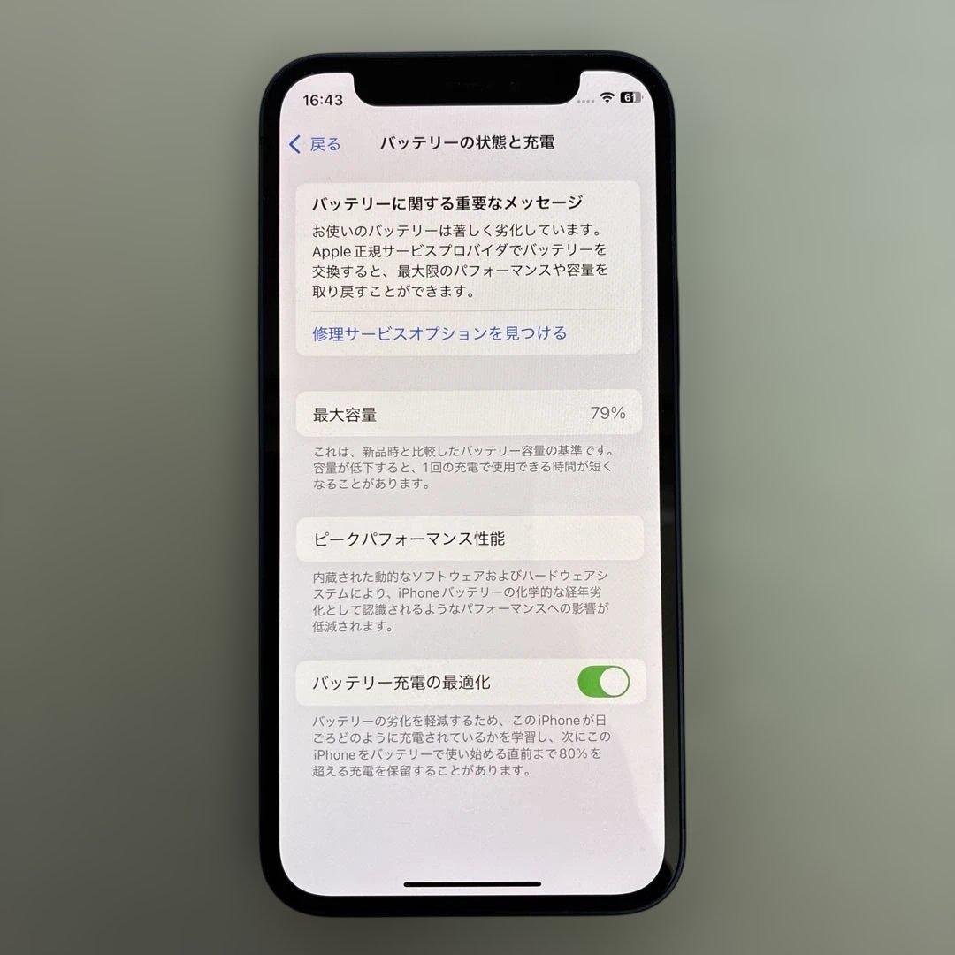 ☆min☆ さん専用　iPhone12 mini 128G
