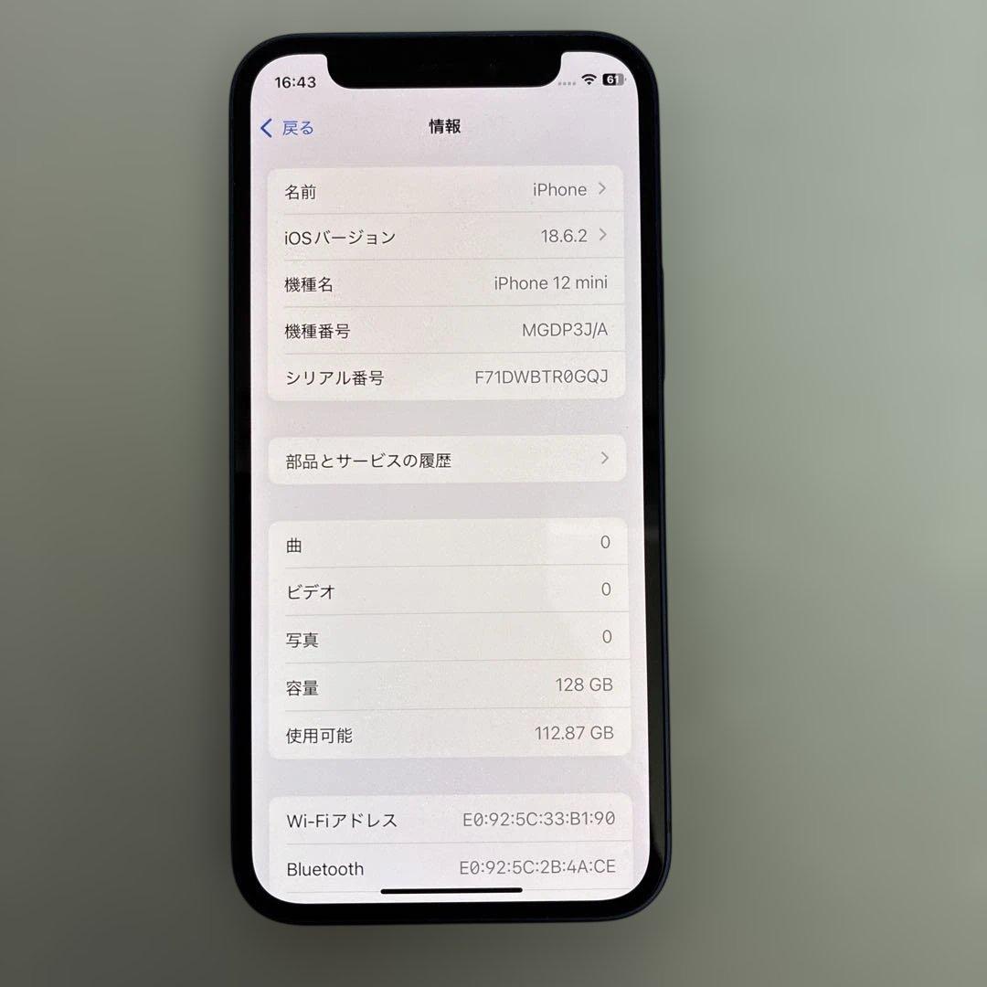 ☆min☆ さん専用　iPhone12 mini 128G