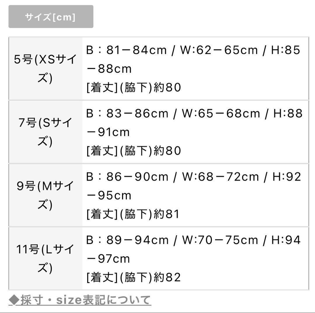 ▼最終値下▼＜美品＞ERUKEI（エルケイ）Settan 黒 ドレス【0サイズ】