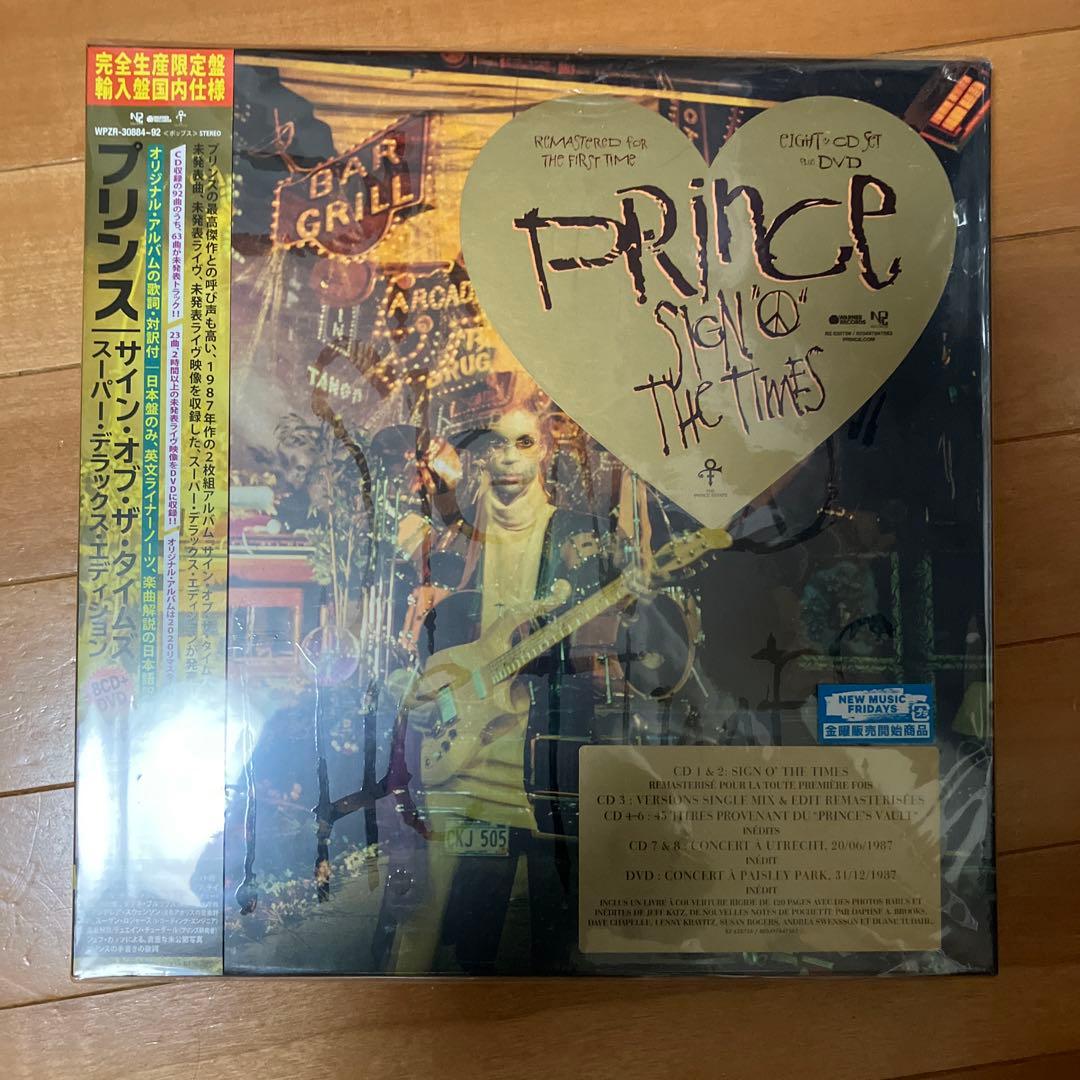 プリンス サイン・オブ・ザ・タイムズ:スーパー・デラックス・エディション