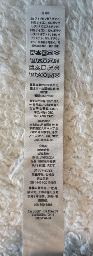 ルルレモン ダンススタジオ カーゴジョガーパンツ Asla Fit