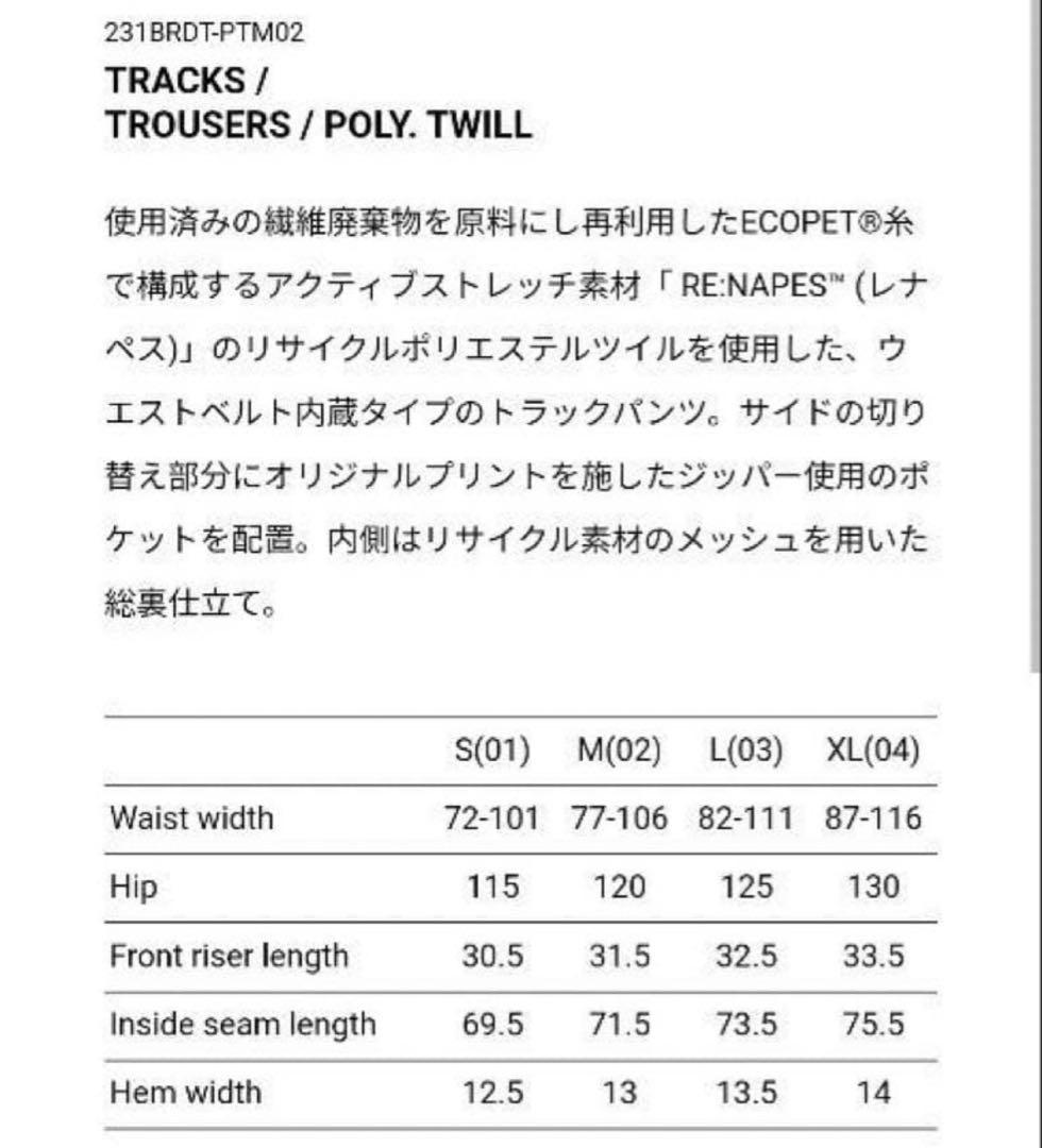 パンツ WTAPS TRACKS / TROUSERS / POLY. TWILL XL