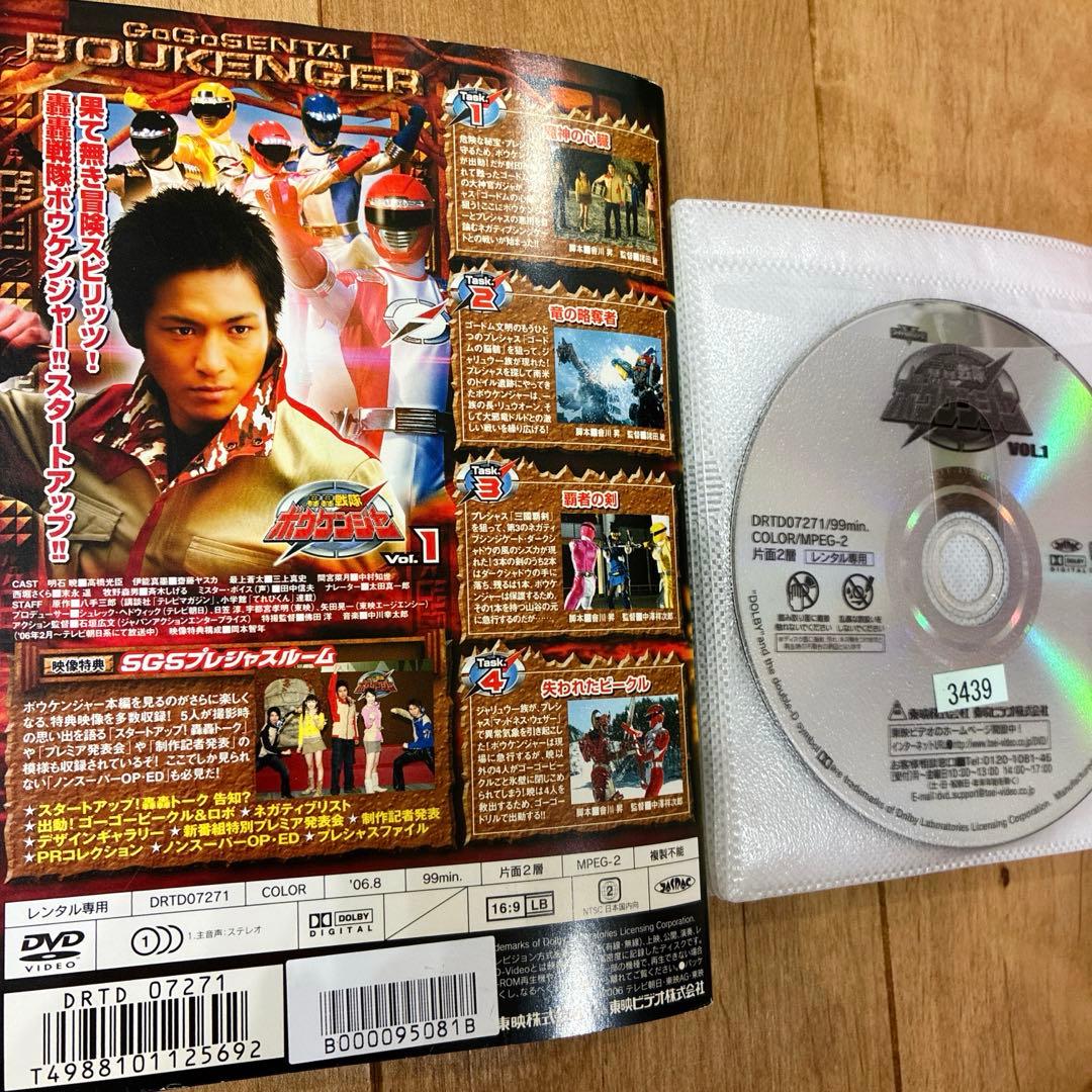 轟轟戦隊ボウケンジャー　本編＋劇場版＋特別編　全15巻セット　完結　DVD