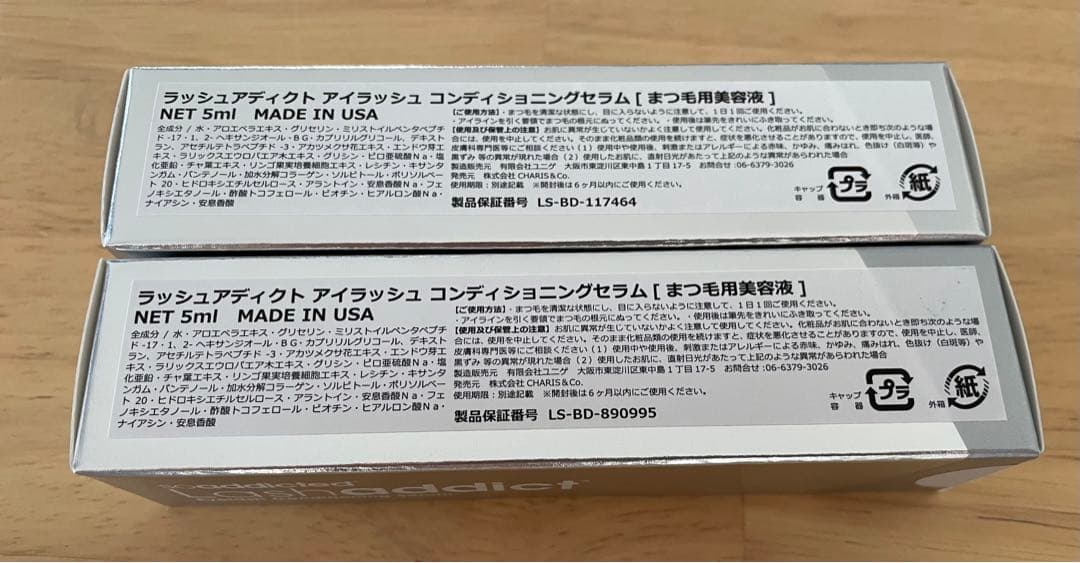 割引中【新品未開封】ラッシュアディクトアイラッシュコンディショニングセラム　2本