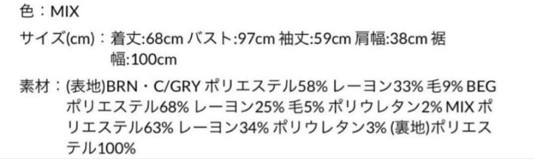 【値下げ】anuans ツイルダブルジャケット　MIX