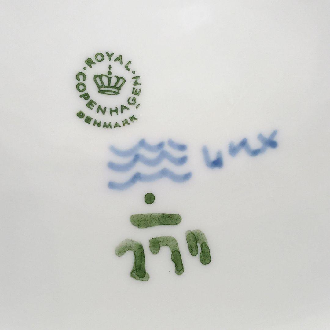 Y3223-3 ロイヤルコペンハーゲン ブルーフルーテッド スープチューリン　L