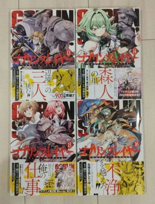 ゴブリンスレイヤー 全巻(未完)