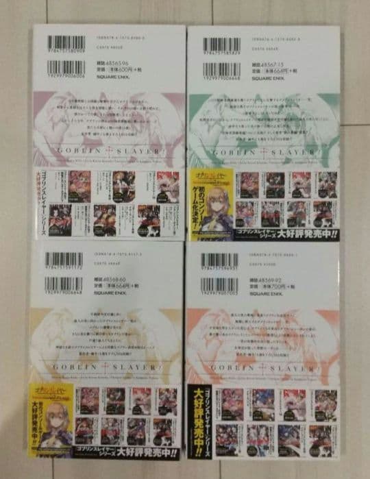 ゴブリンスレイヤー 全巻(未完)