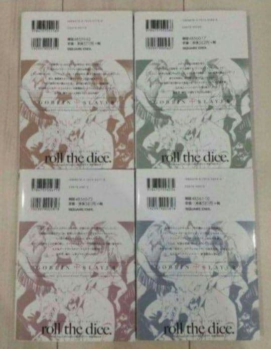 ゴブリンスレイヤー 全巻(未完)