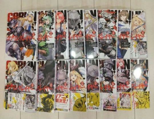 ゴブリンスレイヤー 全巻(未完)