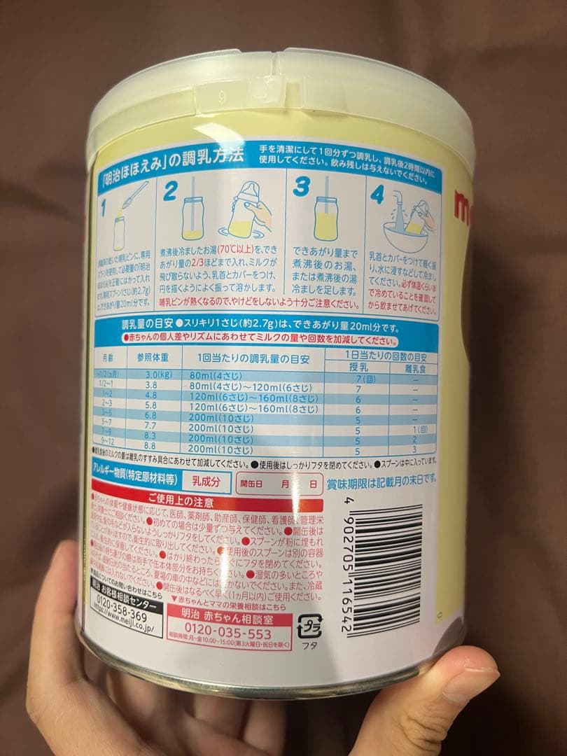 明治ほほえみ 800g 6個