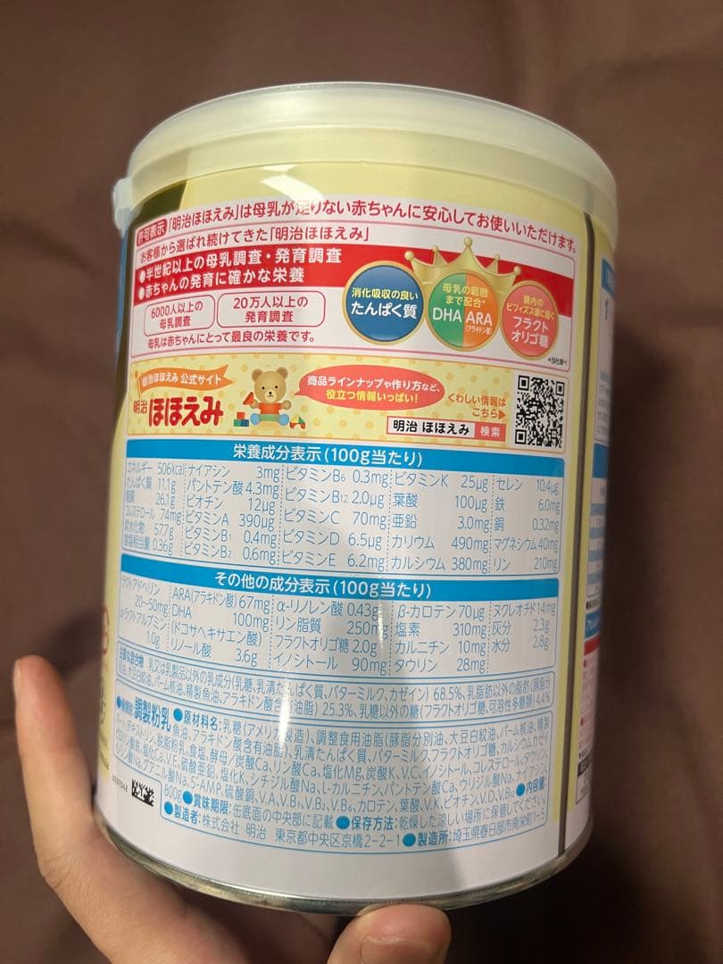 明治ほほえみ 800g 6個