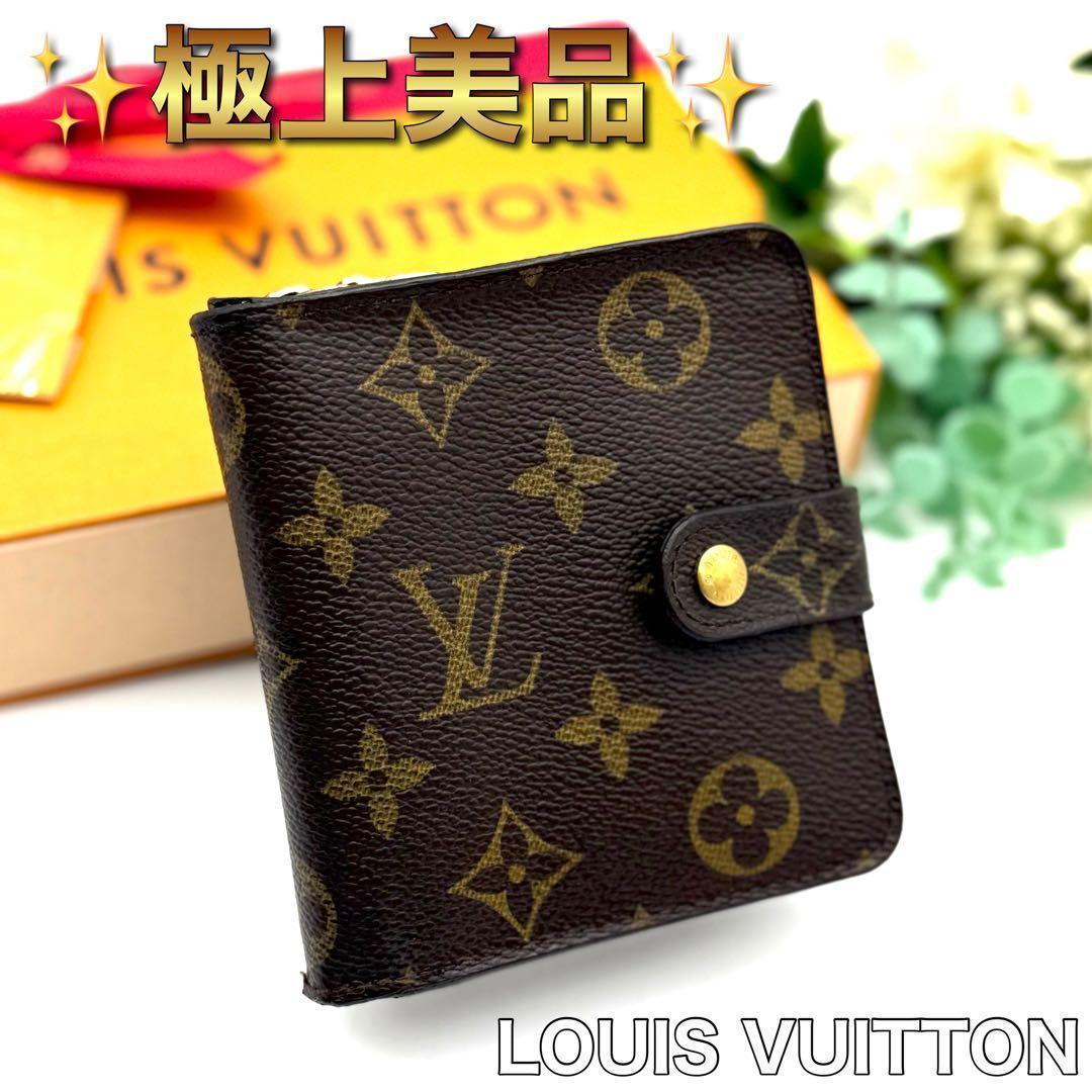 極上美品❣️ルイヴィトン モノグラム コンパクトジップ 財布　N30