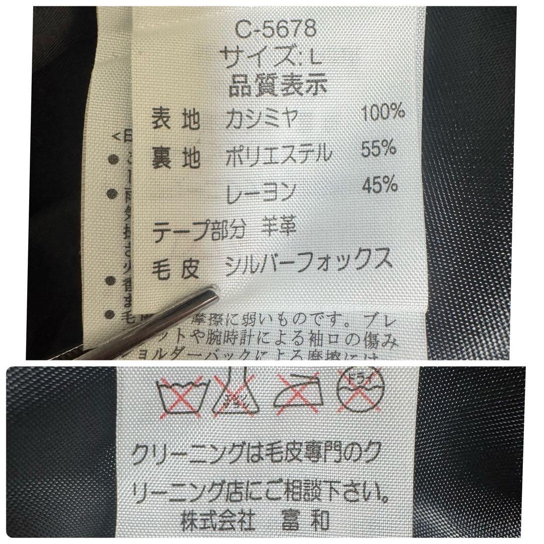 【マッサバルド】カシミヤ シルバーフォックスファー付き ロング丈コート