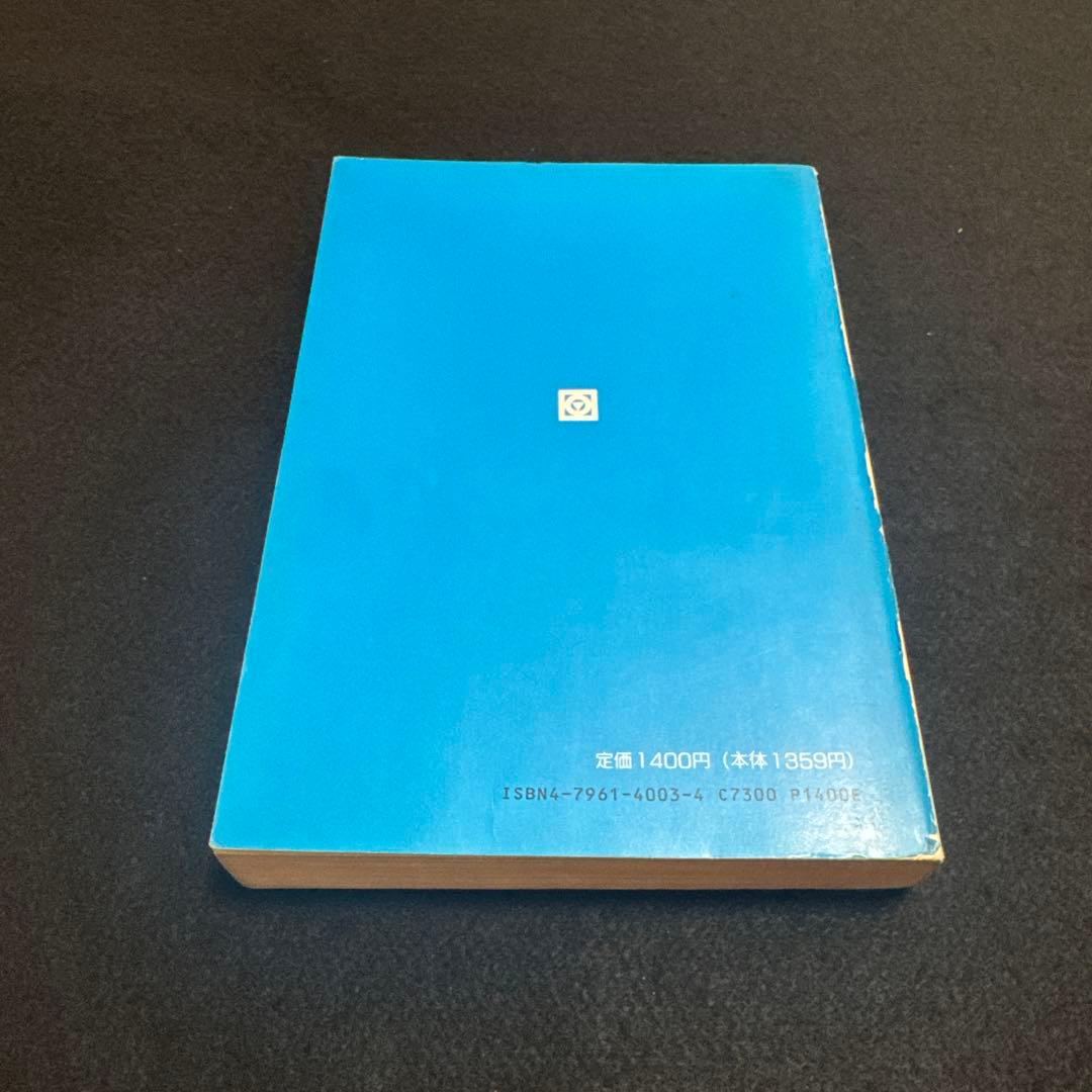 一橋大学　青本　駿台予備学校　平成2年版　1990年版