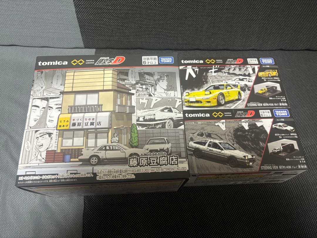 トミカプレミアムunlimited頭文字D 藤原豆腐店トレノ　RX-7 未開封