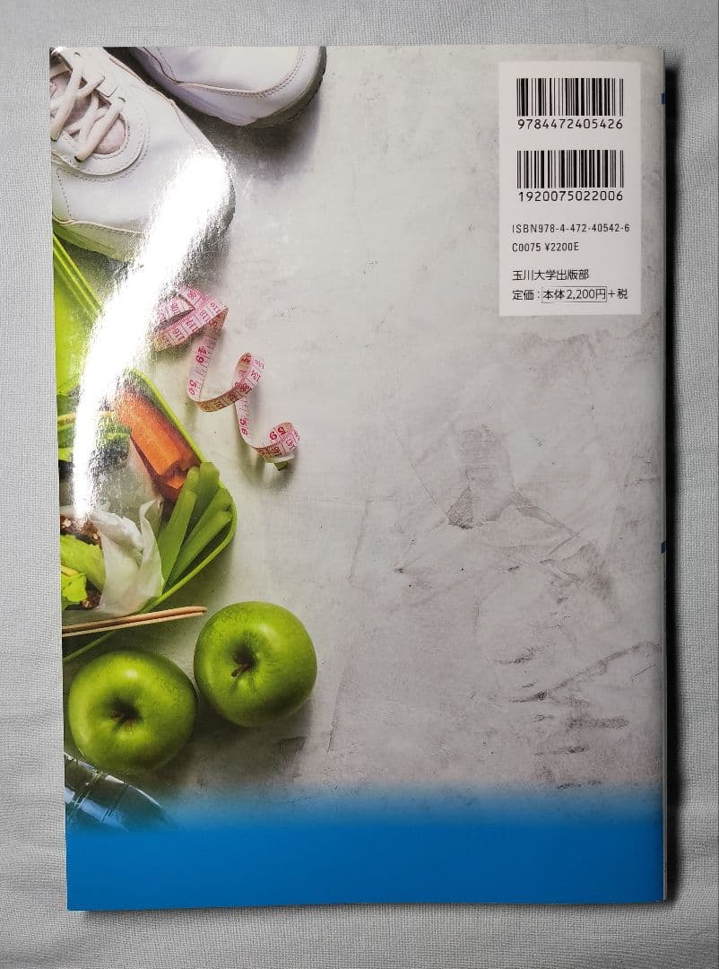 玉川大学 教科書 玉川出版 1年生